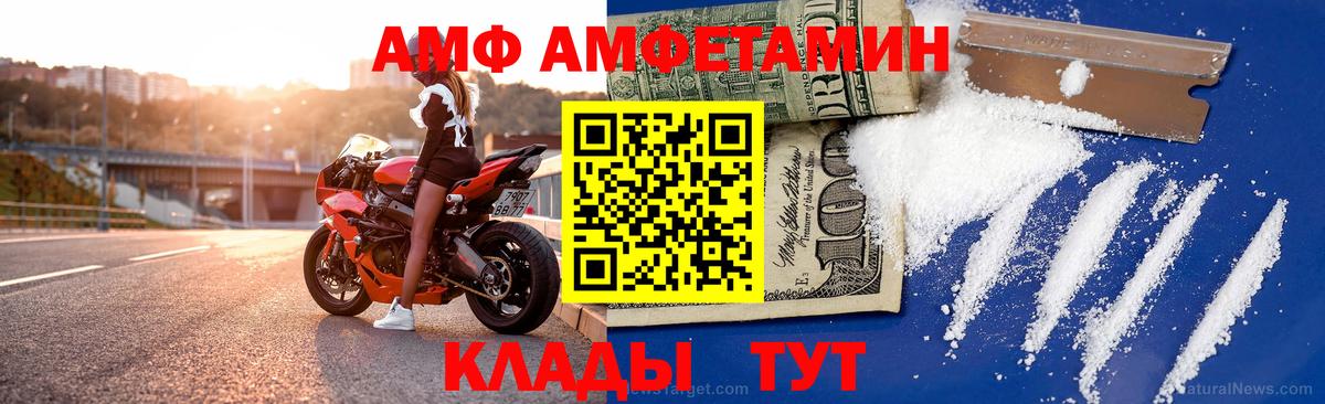 АМФЕТАМИН Розовый Новошахтинск
