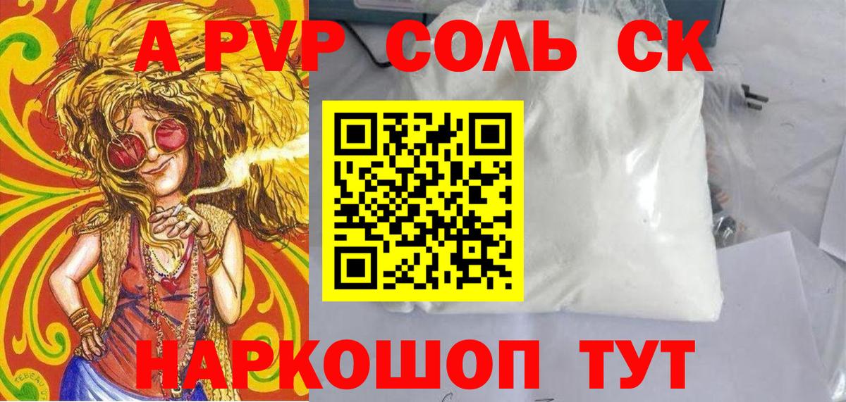 МЕТАМФЕТАМИН  Канабис  Вход с VPN  Кокаин  ГАШИШ  А ПВП СК   Новошахтинск  Купить наркоту  Мефедрон  