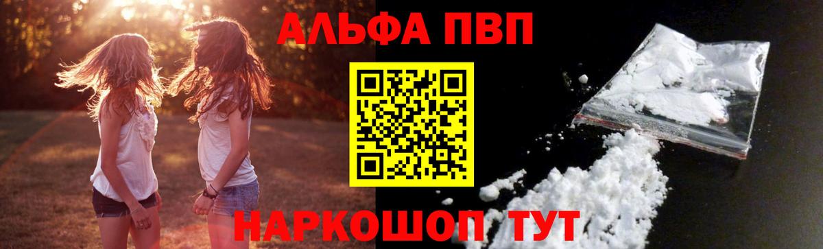 Alpha-PVP СК  Alfa_PVP крисы CK  APVP Соль  Вход с VPN  Новошахтинск 