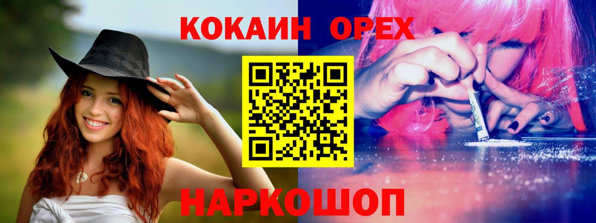 Кокаин Колумбийский  Вход с VPN  Cocaine 98%  Новошахтинск 