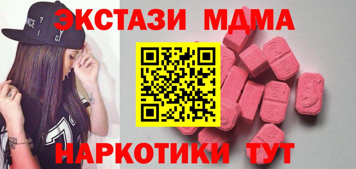 Новошахтинск  Экстази таблы  Ecstasy MDMA  Ecstasy  Вход с VPN 