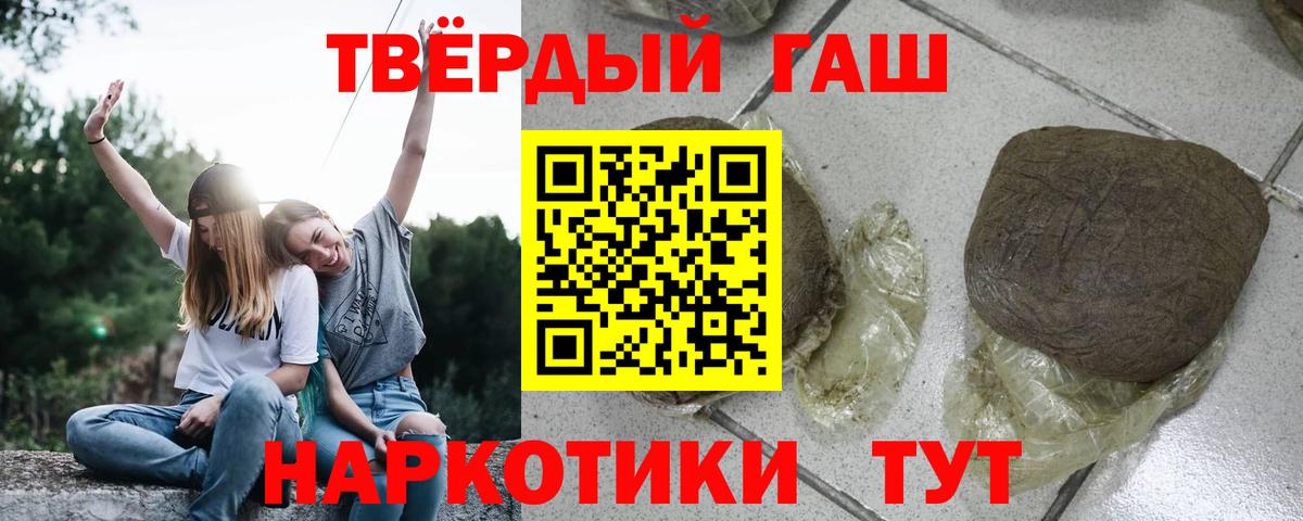 Новошахтинск  ГАШИШ  ГАШИШ гарик  Вход с VPN  ГАШ индика сатива 
