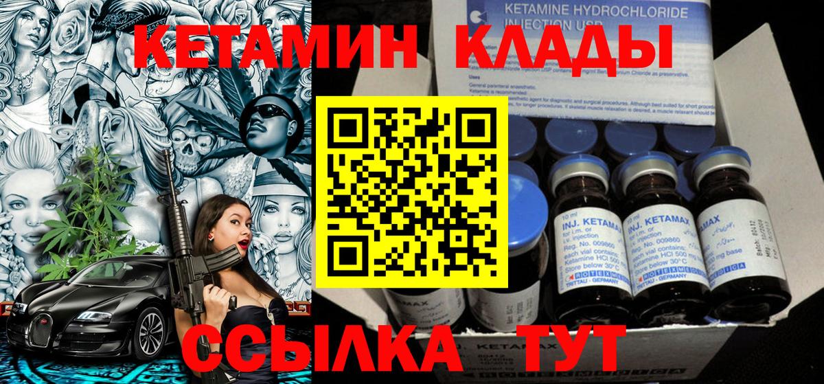 Кетамин VHQ  КЕТАМИН ketamine  Вход с VPN  Новошахтинск 