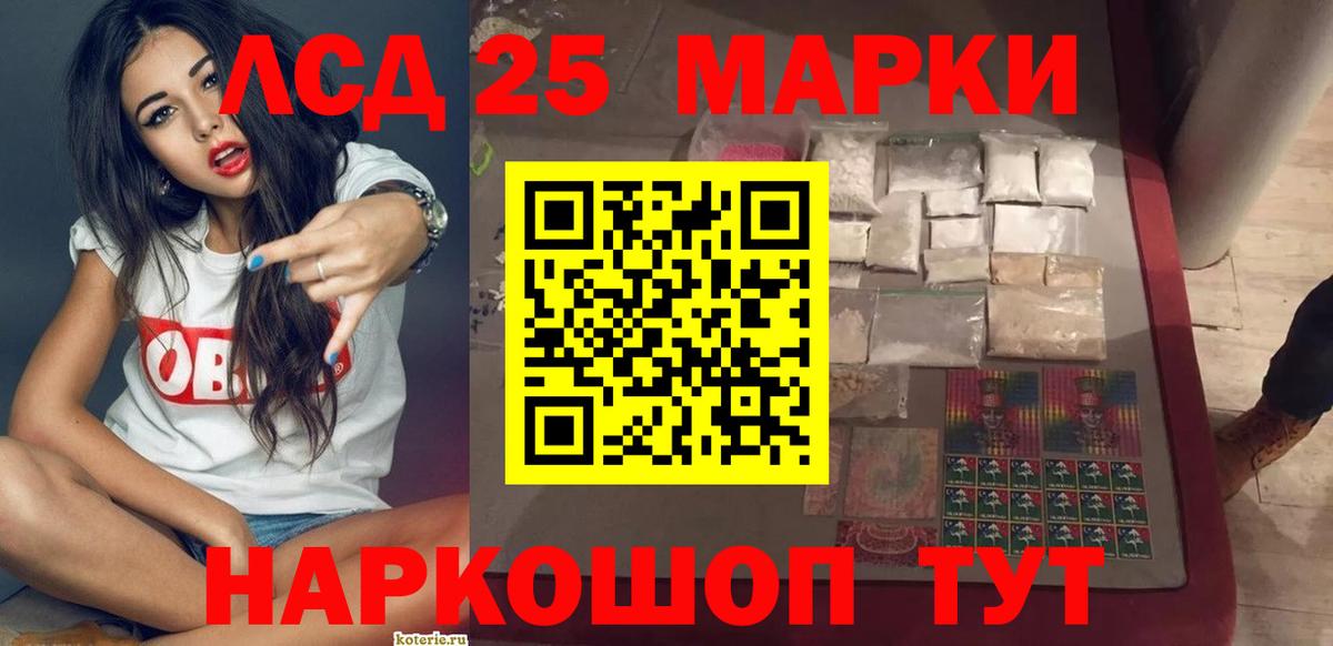 ЛСД экстази кислота Новошахтинск