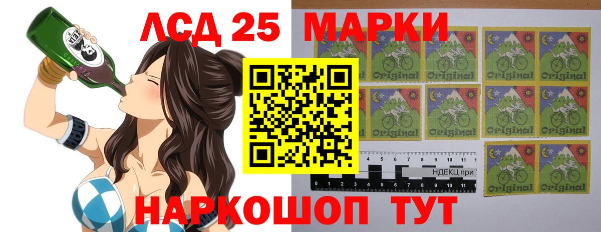 LSD-25 экстази ecstasy  Вход с VPN  Лсд 25 экстази  Новошахтинск  ЛСД экстази кислота 