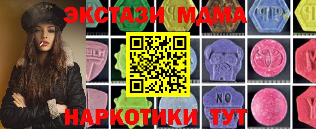 MDMA crystal Новошахтинск