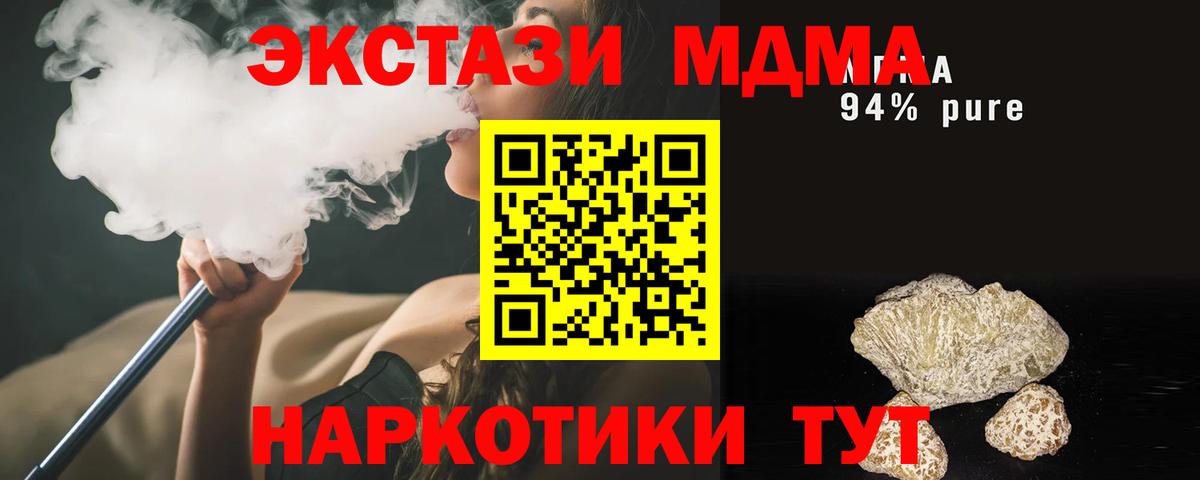 МДМА  Вход с VPN  Новошахтинск  MDMA crystal 