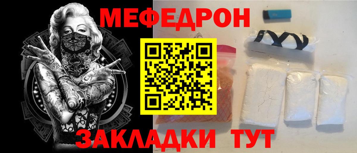 МЯУ-МЯУ кристаллы  Мефедрон VHQ  Вход с VPN  хочу   Новошахтинск 