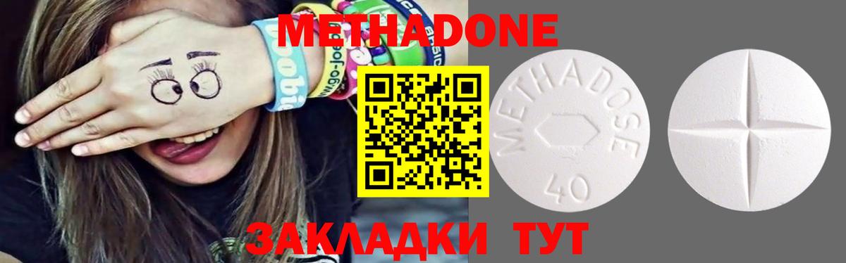 Метадон VHQ  Вход с VPN  Новошахтинск 