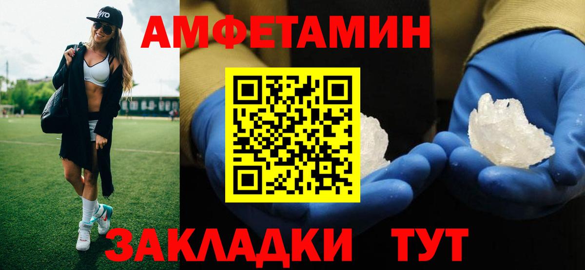 Метамфетамин пудра  Метамфетамин пудра  Новошахтинск  Первитин  Вход с VPN 