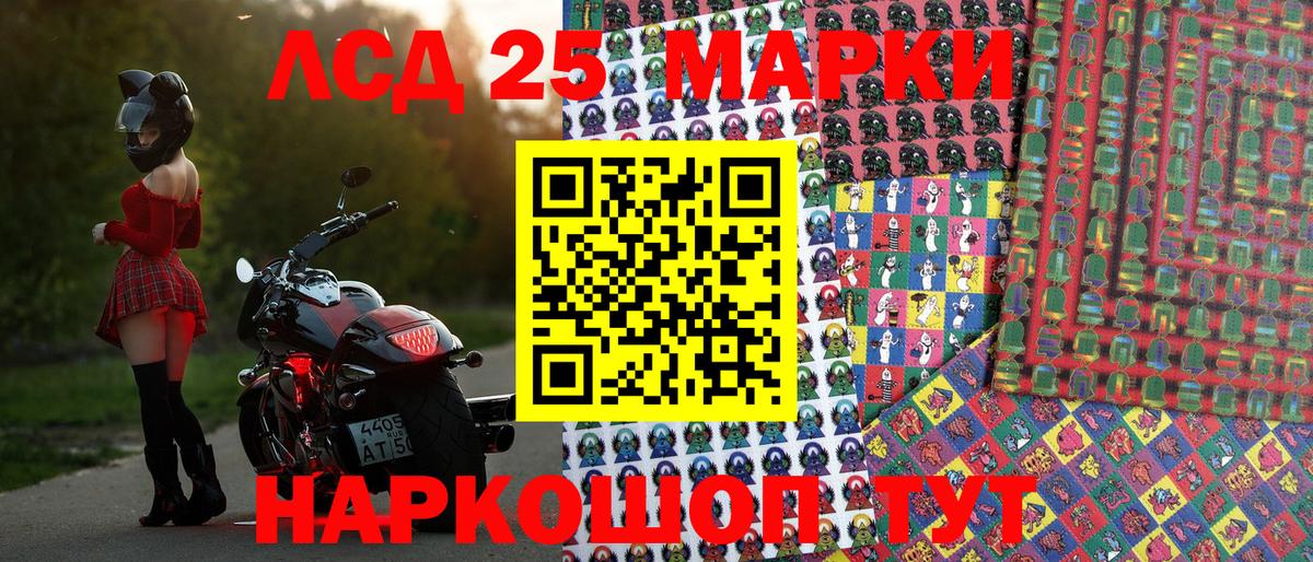 Марки NBOMe 1,8мг Новошахтинск